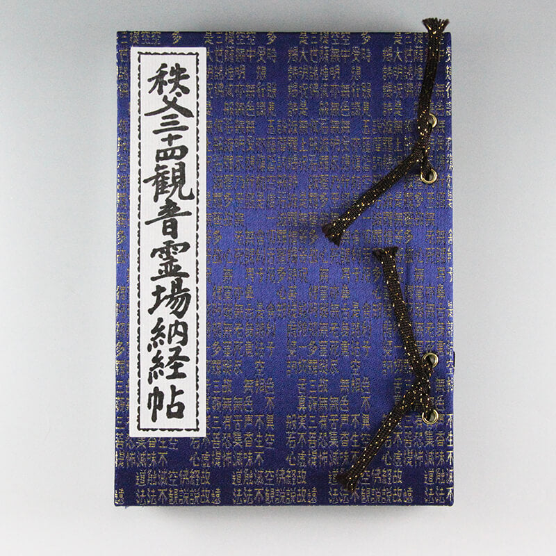 秩父三十四観音霊場納経帖、御朱印帳 - その他
