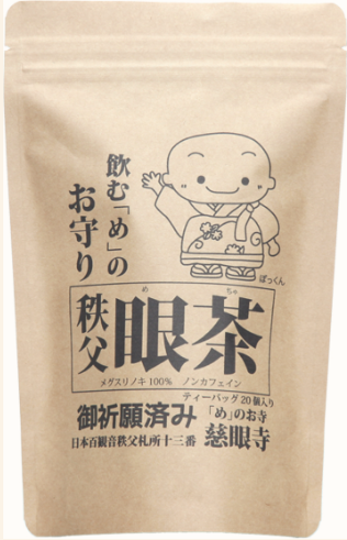 メグスリノキ茶はノンカフェインの飲み物｜ティーバッグ２０個