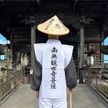 画像をギャラリービューアに読み込む, 秩父札所巡礼の白衣の後ろ姿、秩父札所13番慈眼寺で販売しています。
