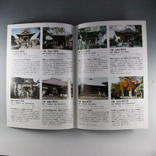 画像をギャラリービューアに読み込む, 写真で見る秩父札所ガイドブックの中
